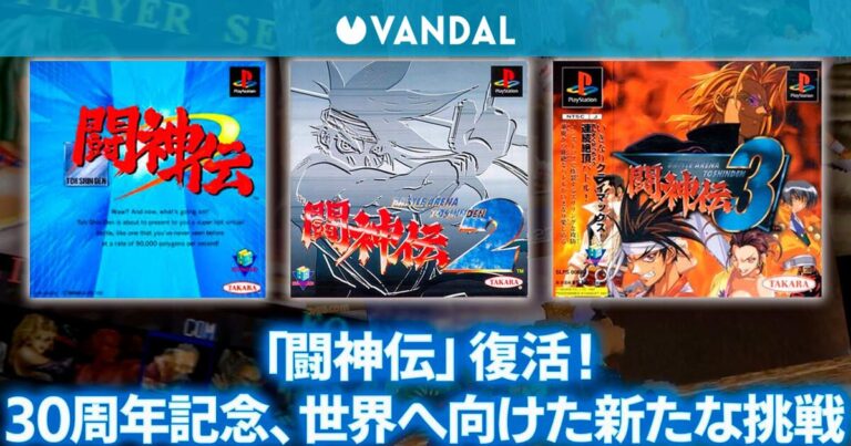 Une saga de combat classique en 3D revient : Battle Arena Toshinden atteindra les systèmes modernes